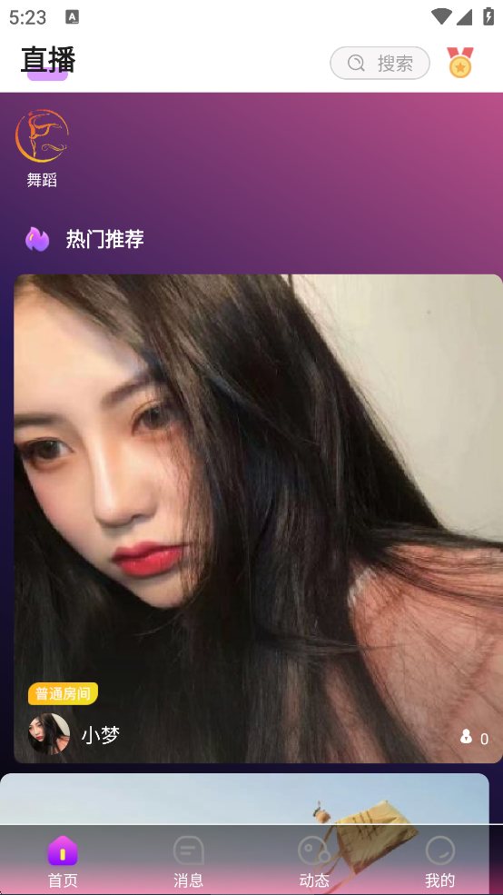APP预览图1